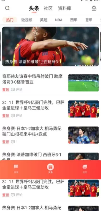 九游娱乐App官方下载最新版界面截图